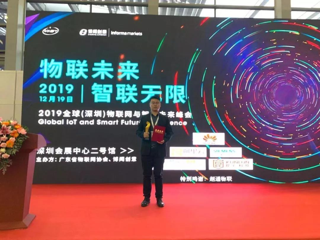 极智守护—360获年度物联网优秀k8凯发天生赢家的解决方案奖