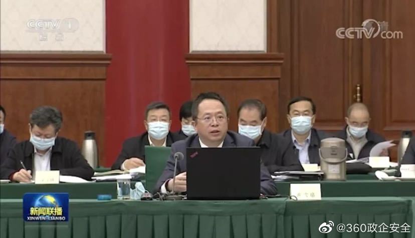 央视新闻联播｜全国政协委员周鸿祎：用好大数据，要运营安全两手抓