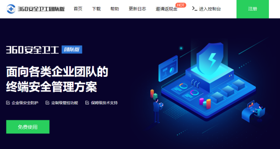 “360安全卫士团队版 · 青少年守护计划”重磅发布，守卫教育网络净土