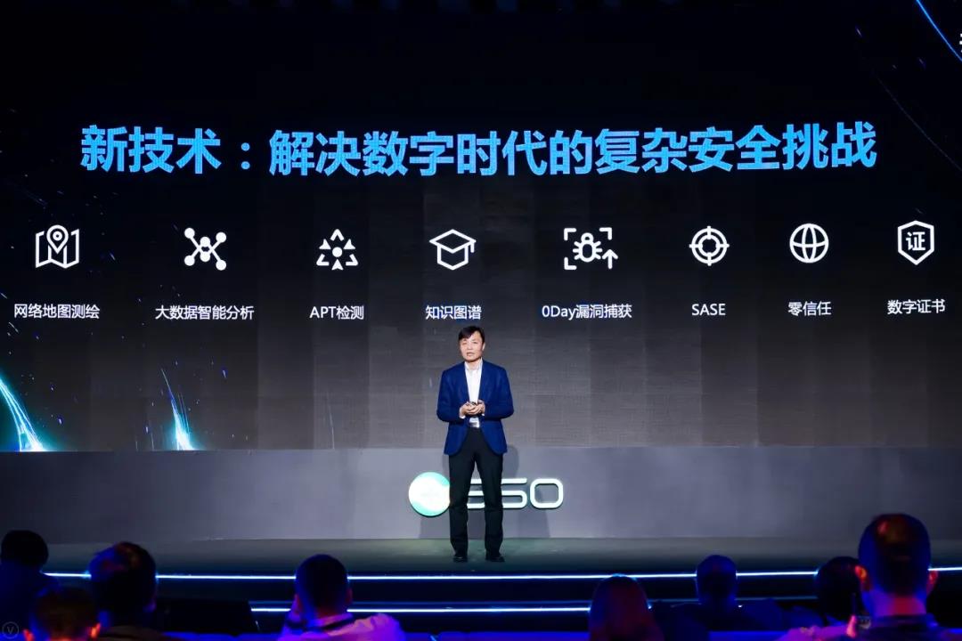 360叶健：数字安全元年需重塑安全能力体系