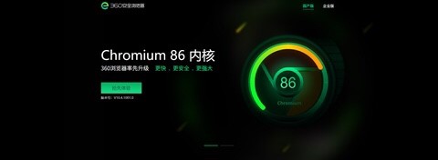 从78核到86核，360安全浏览器再创新里程碑