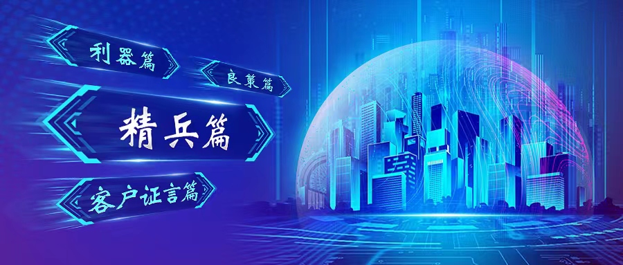 《一场惊心动魄的实网攻防演习，复盘top国有银行如何做到「不破防」？》——精兵揭秘篇