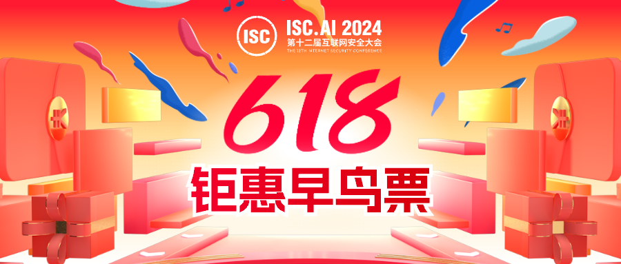 聚焦安全和ai双域，isc.ai 2024早鸟票618限量发售！