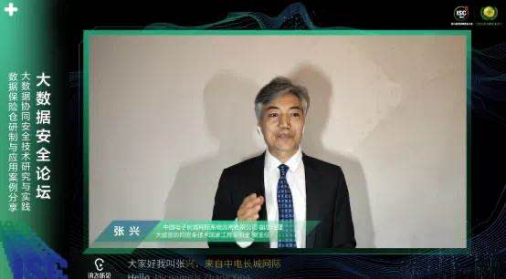 isc 2020大数据安全论坛：多视角下的数据安全k8凯发天生赢家的解决方案