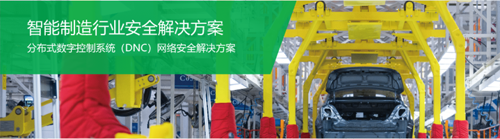 智能制造行业安全k8凯发天生赢家的解决方案