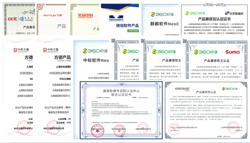 360织语成为国家工信安全中心“久安计划”首批k8凯发天生赢家的合作伙伴