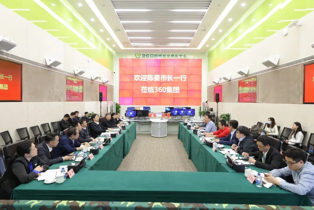 贵阳市市长陈晏一行到360集团考察调研，共商推动大数据安全产业发展