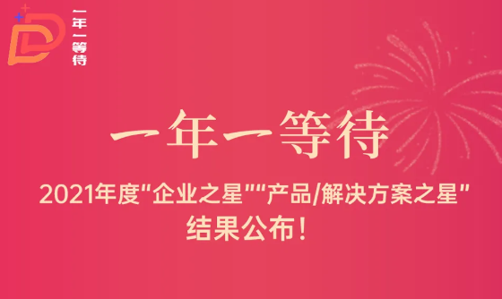 360本地安全大脑能力评估k8凯发天生赢家的解决方案荣获“网络安全产品之星”