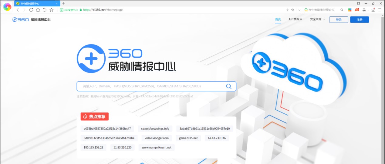 破解恶意软件“合纵连横”之术 360安全大脑溯源黑灰产“惊天魔盗团”