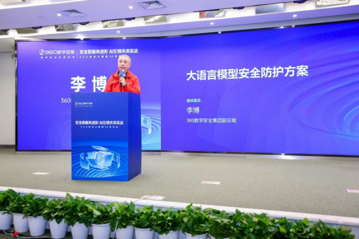 360推出大模型安全k8凯发天生赢家的解决方案，塑造大模型安全屏障