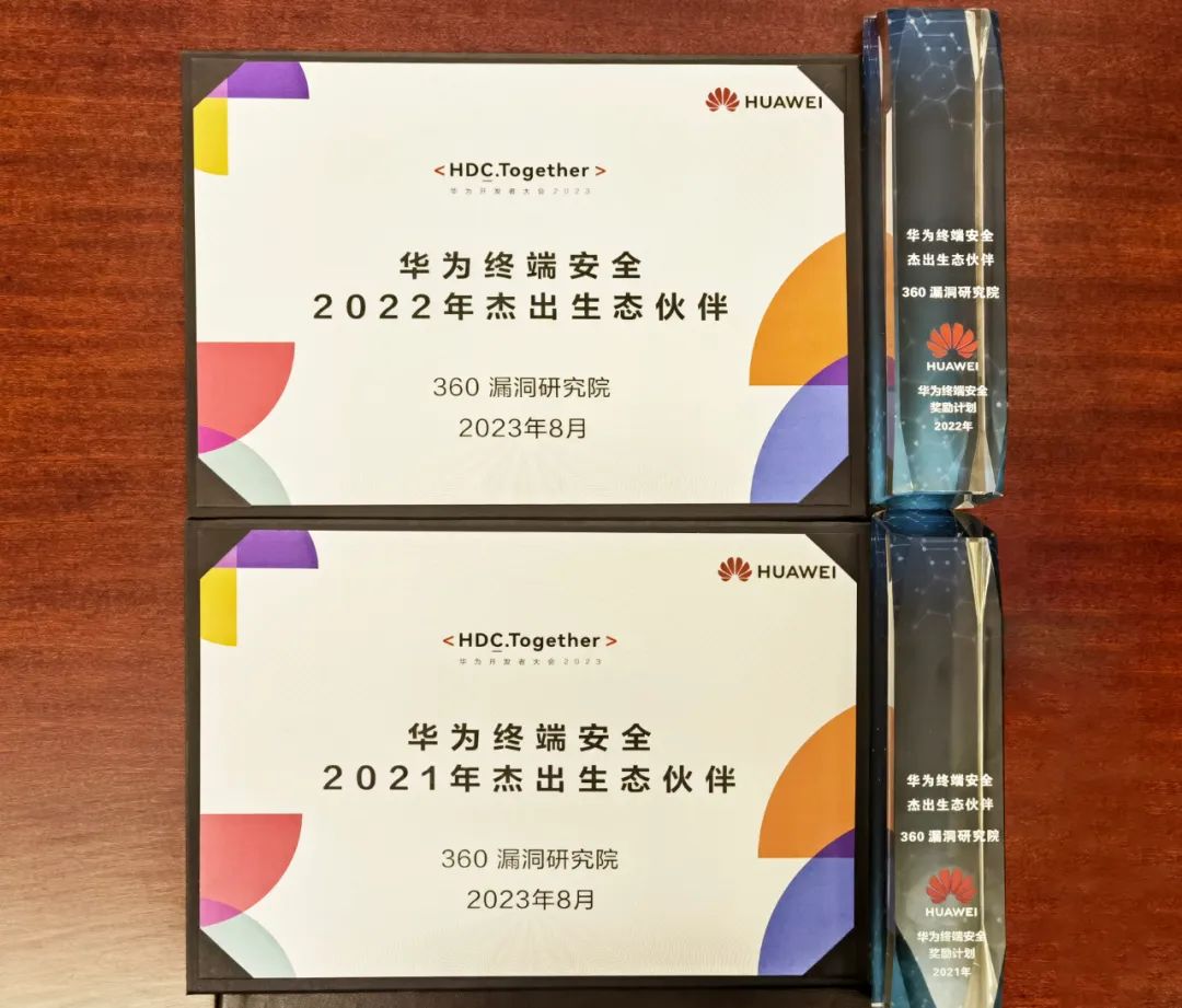 载誉而归！360连续两年荣膺华为“杰出生态k8凯发天生赢家的合作伙伴”奖